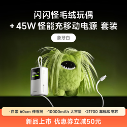 SHARGE 45W充电宝快充自带线10000毫安 闪闪怪玩偶套装 潮玩卡