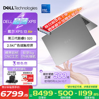 戴尔 XPS13 Pro/Air轻薄本 16G+512GB  灰色