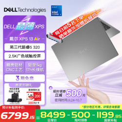戴尔 XPS13 Pro/Air轻薄本 16G+512GB  灰色