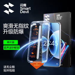 闪魔 适用小米17钢化膜17pro/promax钢化膜手机膜新款无尘仓秒贴除尘非全屏覆盖高清防爆抗指纹