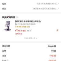 订单截图缩略图