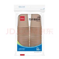 齐心 50只 竹纤维一次性纸杯 230ml 杯子 加厚食品级商务家用水杯 L308