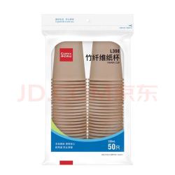 齐心 50只 竹纤维一次性纸杯 230ml 杯子 加厚食品级商务家用水杯 L308