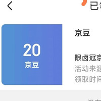 卤冠京东自营旗舰店 入会 等级20京豆