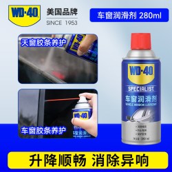 WD-40 除锈剂 280ml
