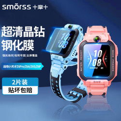 Smorss 适用小天才Z6Pro/Z6A/Z6S/Z6P钢化膜儿童电话手表z6Pro保护