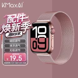 KMaxAI 适用Apple Watch S12/11米兰尼斯表带 苹果手表SE3不锈钢磁吸手表带iw