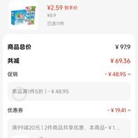订单截图缩略图