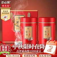 正山顶 凤凰单枞蜜兰香特级高山单丛茶叶礼盒500g送长辈老丈人中秋礼品