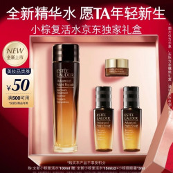 雅诗兰黛 特润修护肌透精华水 100ml