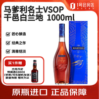 马爹利 名士VSOP 法国进口 干邑白兰地 洋酒 1000ml