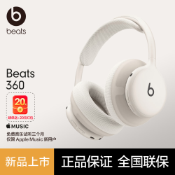 Beats 360 头戴蓝牙无线耳机 主动降噪 IPX4抗汗 兼容苹果安卓系统 云白色 (配云白色编织耳罩)