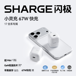 SHARGE 新款小灵充67W充电器40W快充头Type-C插头适用苹果1