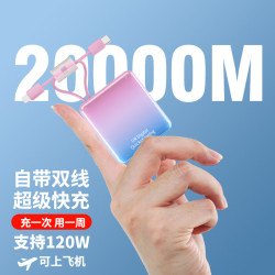 科立方超级快充充电宝大容量自带线超薄便携移动电源适用华为苹果17小米10000毫安