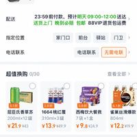订单截图缩略图