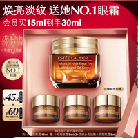 雅诗兰黛 小棕瓶精华眼霜15ml（赠15ml，到手30ml）