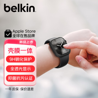 贝尔金 适用苹果手表全包透明保护壳 AppleWatch S11保护膜 S10钢化膜全包二合一  适用46mm款 黑色