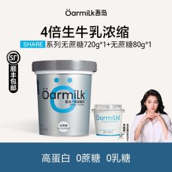 Oarmilk 牛奶 0脂无蔗糖希腊酸奶720g桶装发酵乳低温酸奶-日期过半