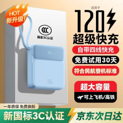 宙啸直营充电宝20000毫安自带线超级快充大容量移动电源适用小米华为苹果