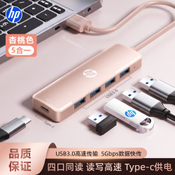 惠普 电脑usb多接口分线器拓展坞 延长线转接器转换器 usb扩展器 笔记本电脑拓展坞 CT1