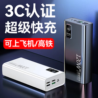 古罗古 超级快充充电宝可上飞机超大容量毫安便携小巧大功率适用华为oppo苹果小米20000毫安