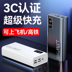 古罗古 超级快充充电宝可上飞机超大容量毫安便携小巧大功率适用华为oppo苹果小米20000毫安
