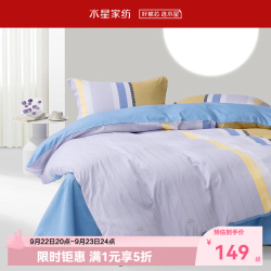 水星家纺 100%纯棉 印花套件 40支 床单款