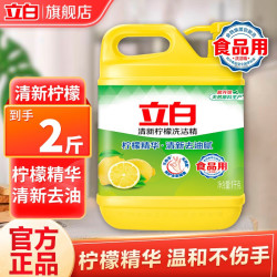 立白 清新柠檬洗洁精 1kg