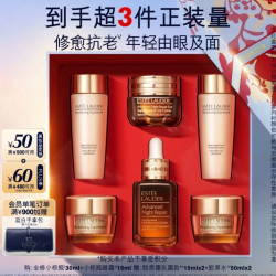 雅诗兰黛 小棕瓶护肤套装 小棕瓶精华30ml+小棕瓶眼霜15ml