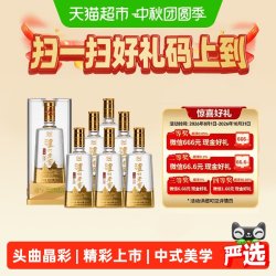 泸州老窖 淘金币441.1元：泸州老窖头曲晶彩52度整箱500ml*6瓶浓香型高度白酒
