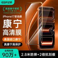 亿色 适用iPhone17promax钢化膜苹果17promax手机膜17