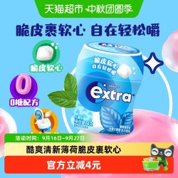益达 脆皮软心无糖口香糖酷爽薄荷味64g1瓶教师节礼物追剧零食糖果