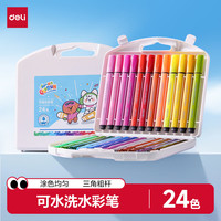 得力 三角杆水彩笔 33986-24 24色