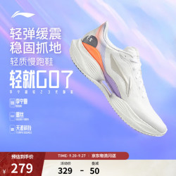 李宁 超轻23|跑步鞋男鞋透气轻便软弹缓震稳定百搭舒适休闲运动鞋 标准白-9 42