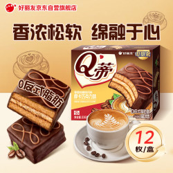 好丽友 Q蒂蛋糕 摩卡巧克力味 336g