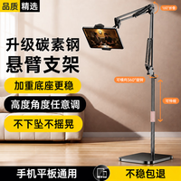 斯泰克 平板支架落地iPad手机支架懒人支架追剧网课悬臂伸缩架子直播