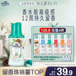 Downy 花萃密语系列 护衣留香珠 200g 草木清香