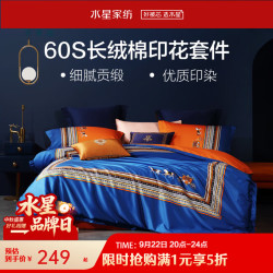 水星家纺 百丽丝 5折！60支长绒棉 高支高密纯棉套件 床单款 （被套200*230cm）