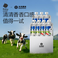 光合星球 babycare婴幼儿宝宝酸奶80g*7儿童常温奶原味+草莓味