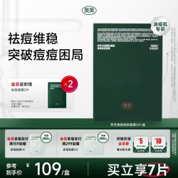 芙芙 清痘焕肤面膜 25ml