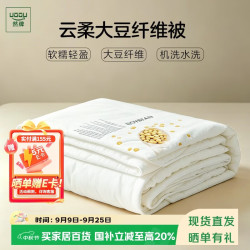 然牌 夏凉被 可水洗夏凉薄被20%大豆纤维被双人 约3斤200x230cm 米白