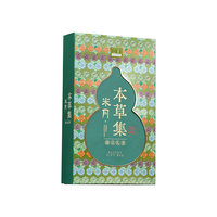 立家 纯素米月饼 黑芝麻八珍糕点 礼盒装