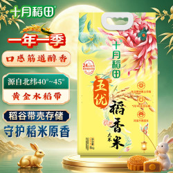 十月稻田 五优稻香米 5kg