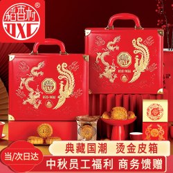 稻香村 中秋月饼礼盒三层提篮中秋12饼8味1.92斤 经典-皇家金绸缎