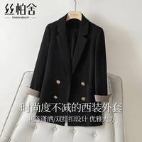 丝柏舍 2026秋装新款女装英伦风西服外套时尚通勤双排扣西装