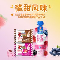 乐芝牛 即食干酪块零食芝士小食9粒+Kiri凯芮代餐饱腹新鲜奶酪85g