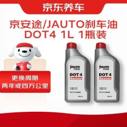 京东养车 京安途刹车油DOT4 1L ｜2年4万公里