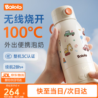 波咯咯 NX20+ 100°C真烧开 470ml 便携式恒温杯