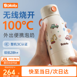 波咯咯 NX20+ 100°C真烧开 470ml 便携式恒温杯