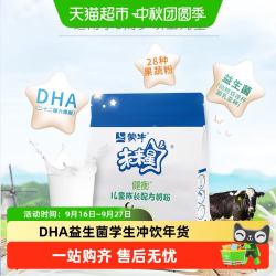 蒙牛 未来星健衡儿童成长配方奶粉DHA益生菌果蔬粉学生冲饮年货